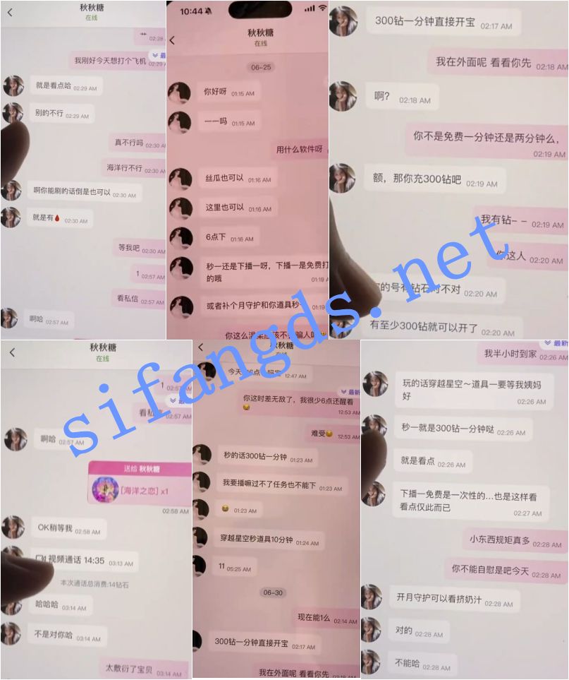 多彩 秋月梨秋秋糖 露脸露点 一对一+土豪被套路的瓜【1V】【258M】