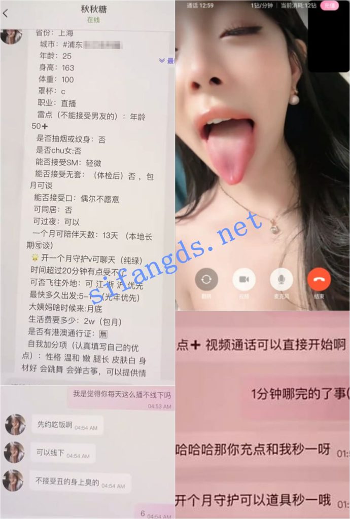 多彩 秋月梨秋秋糖 露脸露点 一对一+土豪被套路的瓜【1V】【258M】