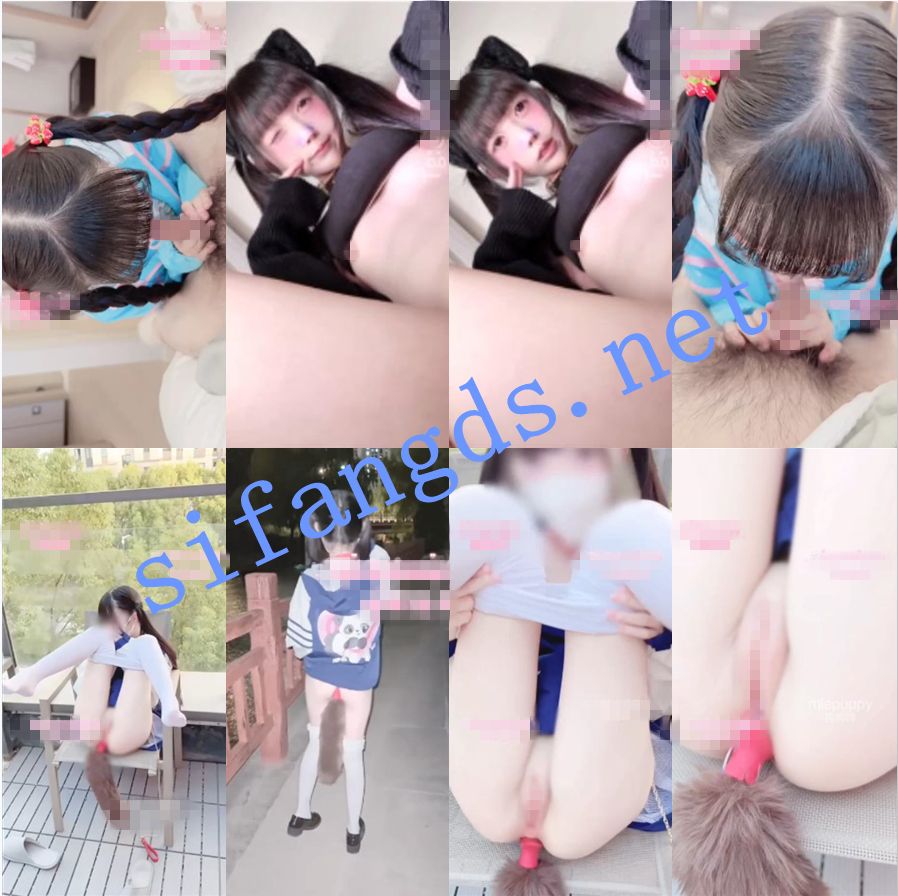 M属性高颜值乖巧萝莉母狗【狗狗咩】付费福利【12P88V】【2.29G】