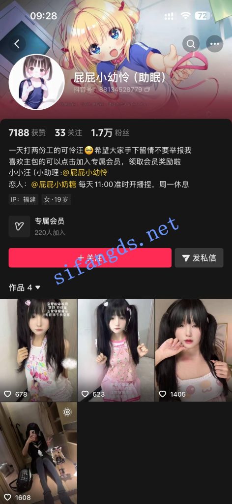 抖音助眠主播 屁屁小幼怜 反差萝莉漏内诱惑哄睡娇嗔福利【4V5P】【338M】
