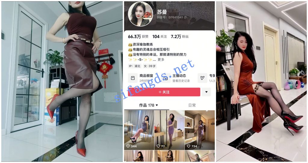 【抖音福利】高挑黑丝熟女【苏曼】骚穴自慰特写【5V】【415M】