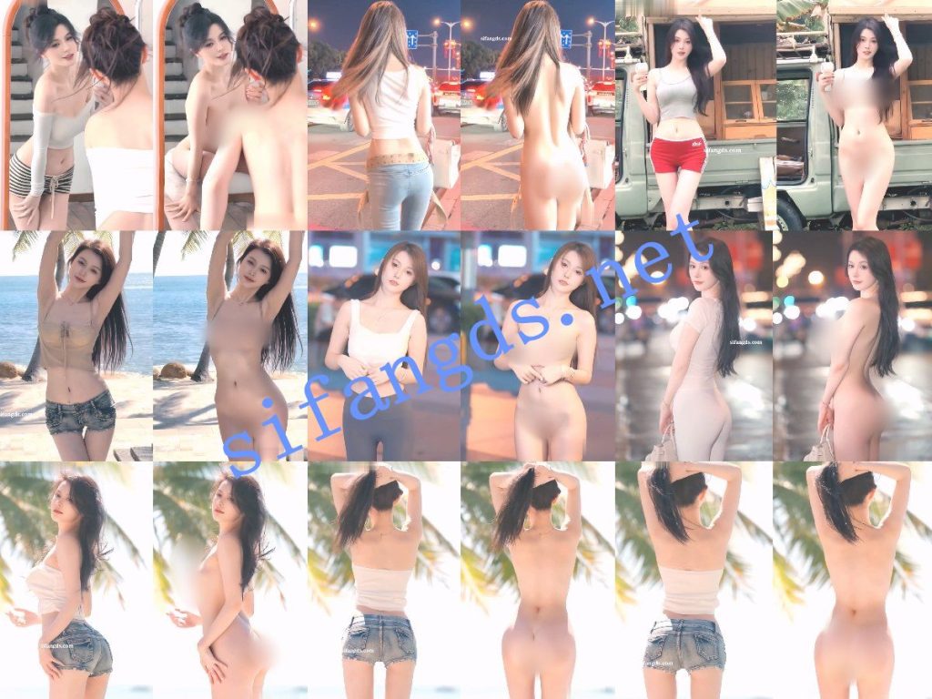 【AI精品】安然 包不理 美女歌手吉扬柳 筱洁脱衣舞动+日常【4V】【8.74G】