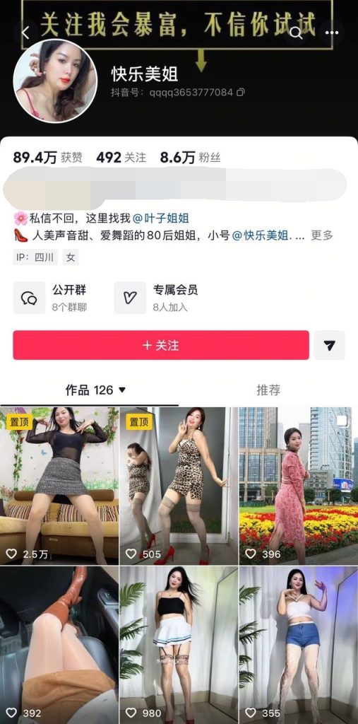 抖音 快乐美姐 经验丰富节奏骚舞御姐 插B自慰 裸舞 反差【15V】【642M】