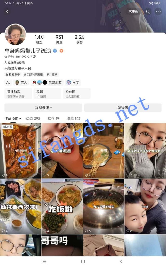 快手 单身妈 眼镜气质巨乳少妇 露脸露点 一对一 插B【12V】【621M】