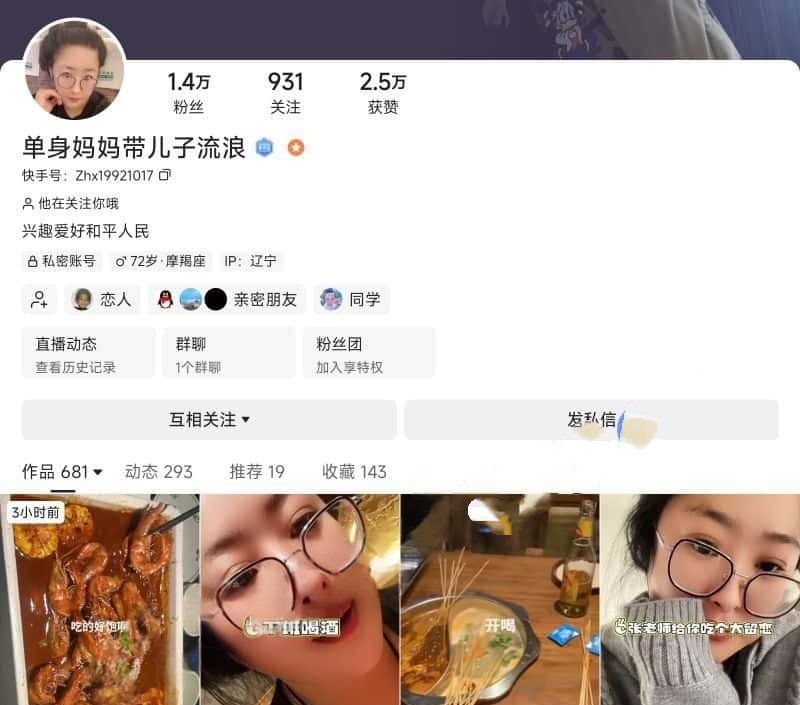 快手 单身妈 眼镜气质巨乳少妇 露脸露点 一对一 插B【12V】【621M】