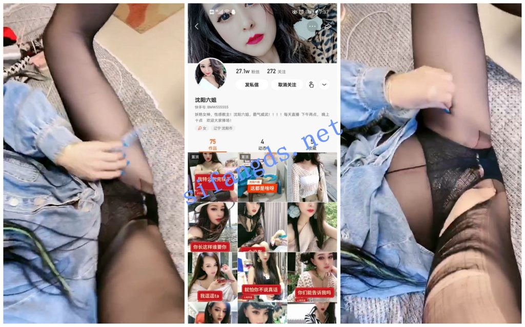 【快手福利】【萍 沈阳六姐 柚子123】自慰洗澡丝袜诱惑【10V】【995M】