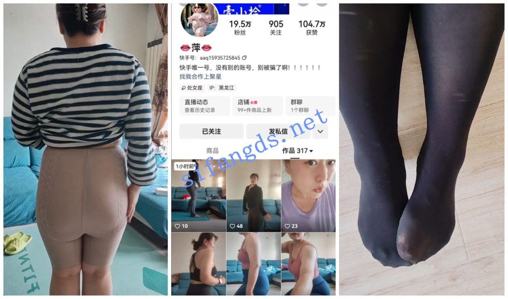 【快手福利】【萍 沈阳六姐 柚子123】自慰洗澡丝袜诱惑【10V】【995M】