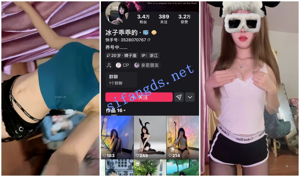 【快手福利】苗条嫩妹【冰子乖乖的】抖臀揉胸骚舞【7V】【1.07G】