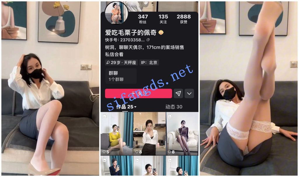 【抖音福利】丝袜高跟长腿御姐【大栗爱吃毛栗子的佩奇】【6V】【394M】