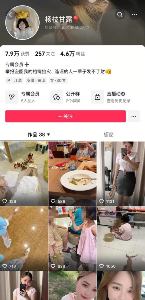 抖音 杨枝甘露-2 巨乳宝妈 首次啪啪做爱 史上最大尺度【6V】【703M】