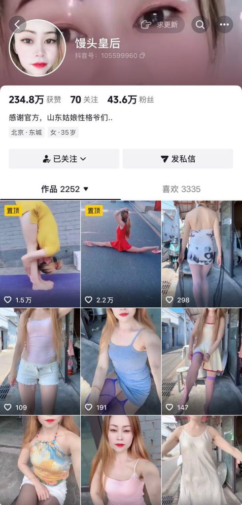 抖音 馒头皇后 40万粉 乡村良家舞者 露脸露点 反差勾引【2V】【75.7M】