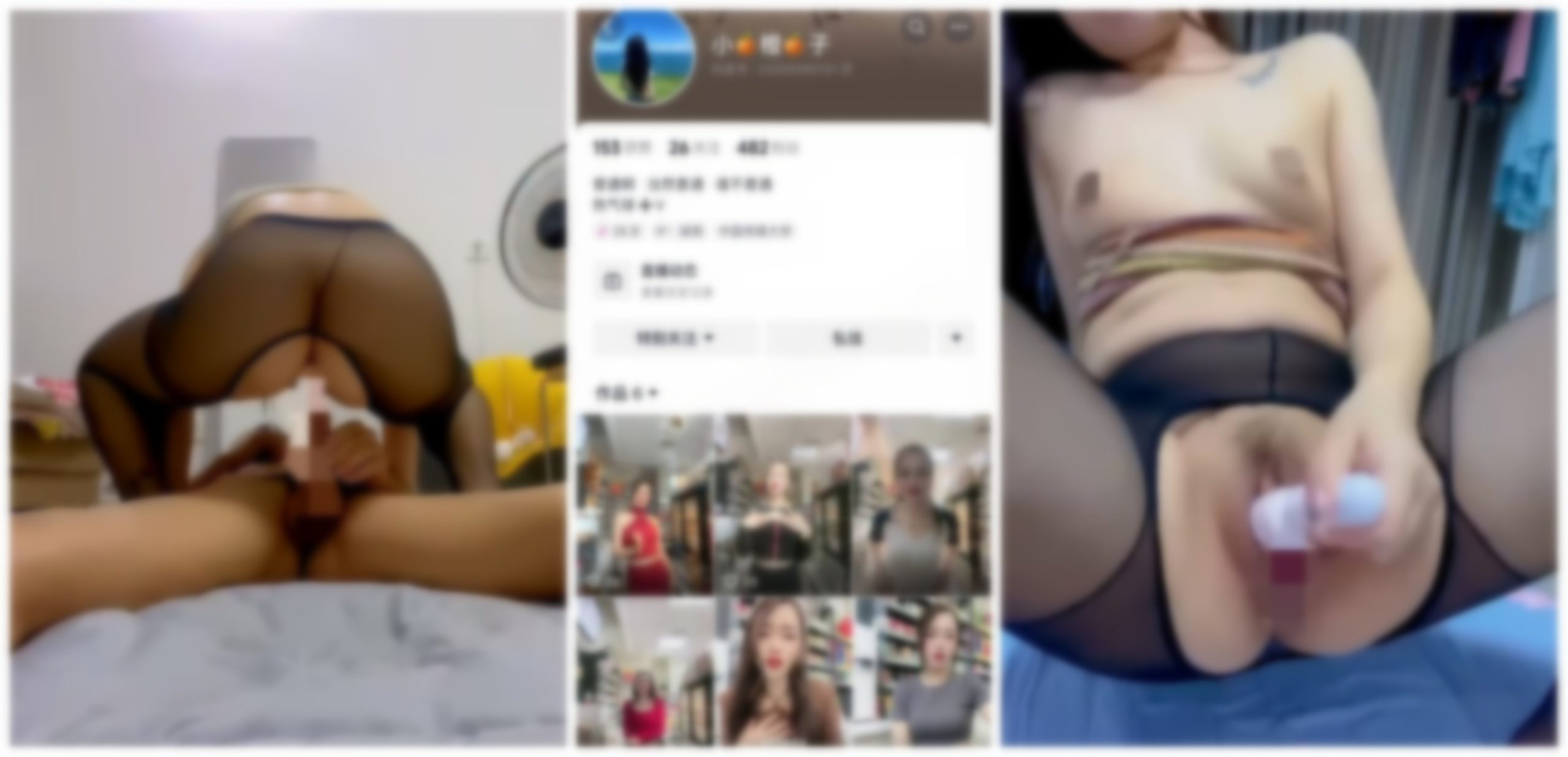 【抖音福利】苗条少妇【小橙子】性爱XO黑丝肥臀乘骑自慰【11V】【142M】