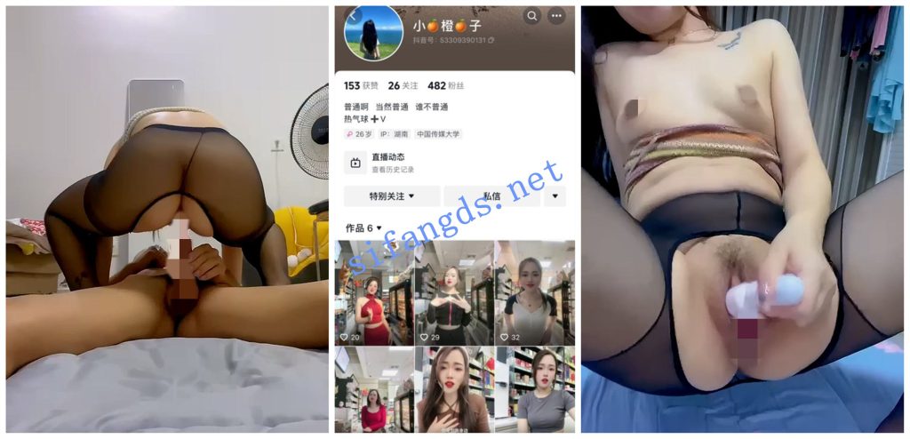 【抖音福利】苗条少妇【小橙子】性爱XO黑丝肥臀乘骑自慰【11V】【142M】