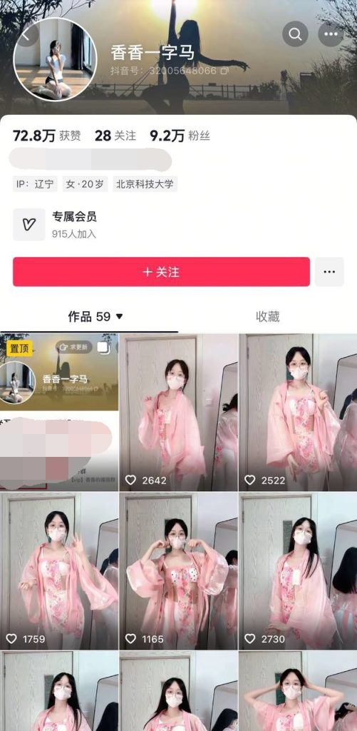 抖音 香香一字马 眼镜气质良家 肛塞 自慰 裸舞脱衣舞【2V】【369M】