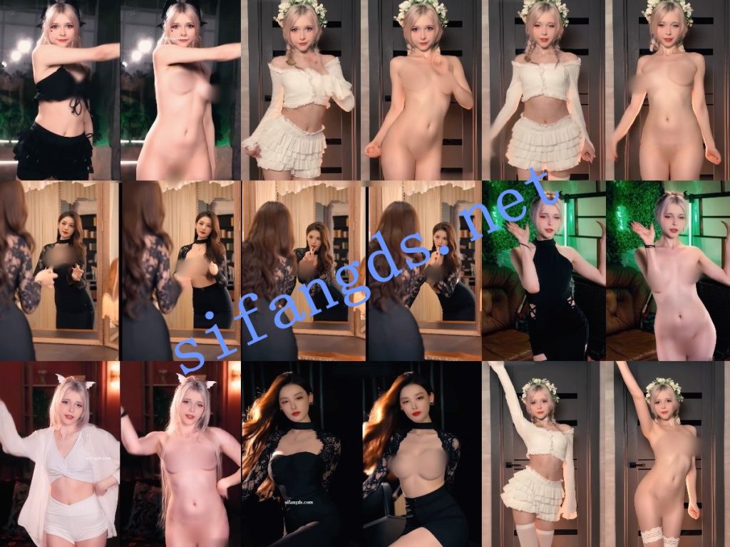 【AI重磅】大神最新更新10位抖音网红博主 脱衣舞蹈日常超顶【10V】【14G】