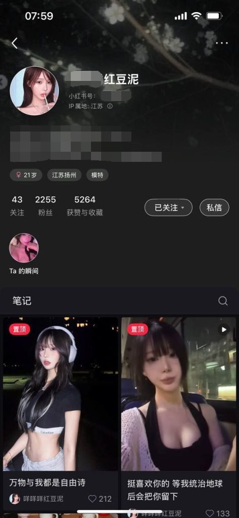 小红书 红豆泥 超有气质好身材美女 露脸露点 自慰反差【8V】【34.2M】