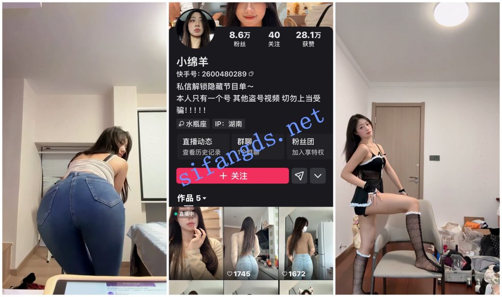 【快手福利】极品身材御姐【小绵羊】顶臀扭动骚臀骚舞【25V】【6.43G】