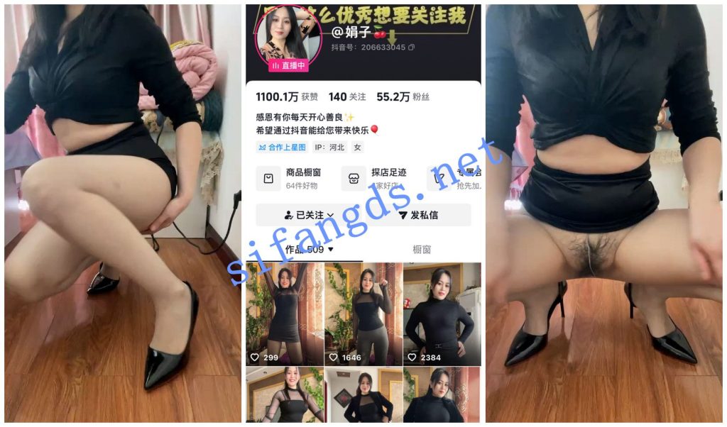 【抖音福利】风骚大奶肥臀熟女【娟子】揉奶丝臀无内黑丝【9V】【197M】