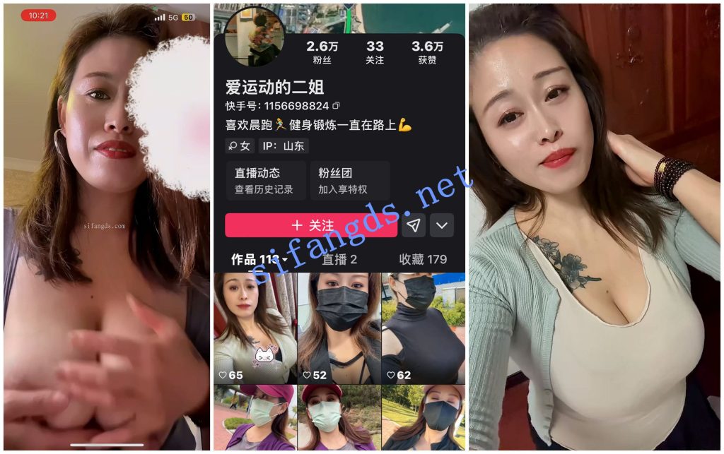 【快手福利】大奶熟女【爱运动的二姐】纤细御姐【济南瑶]【10V】【1.17G】