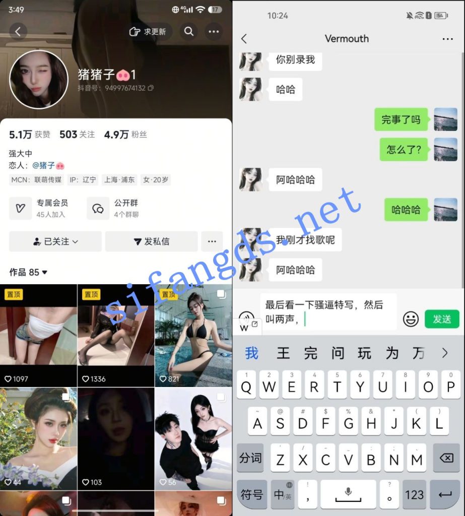 【抖音】猪猪子 老擦边主播 一对一视频 漏点【4V】【312M】