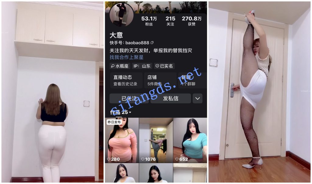 【快手福利】丰满BBW妹子【大意 王大宝】抖奶一字马骚舞【25V】【1.69G】