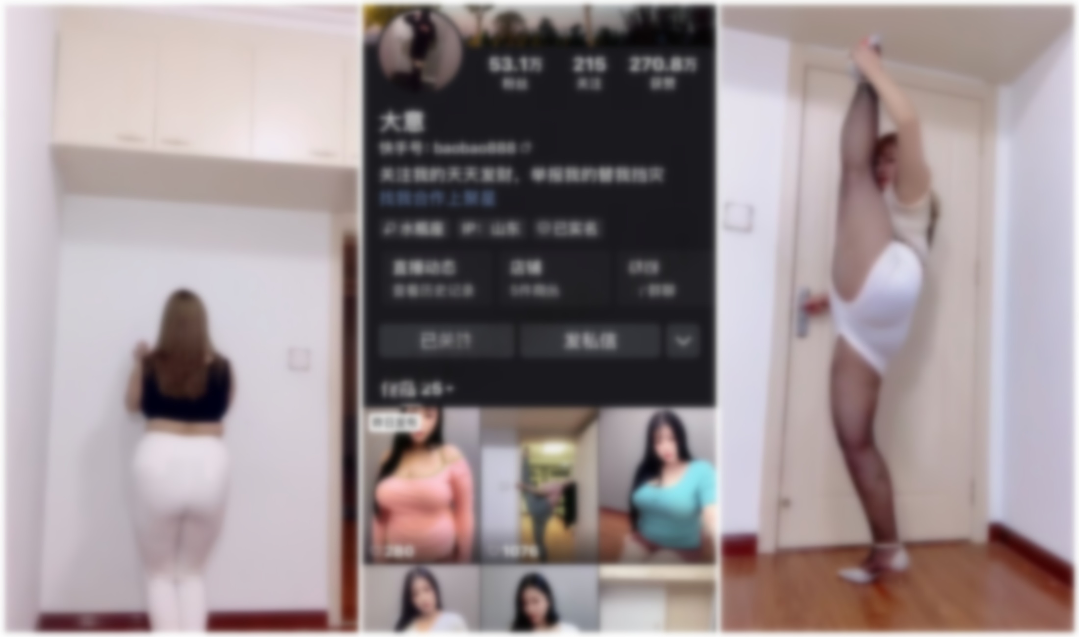 【快手福利】丰满BBW妹子【大意 王大宝】抖奶一字马骚舞【25V】【1.69G】