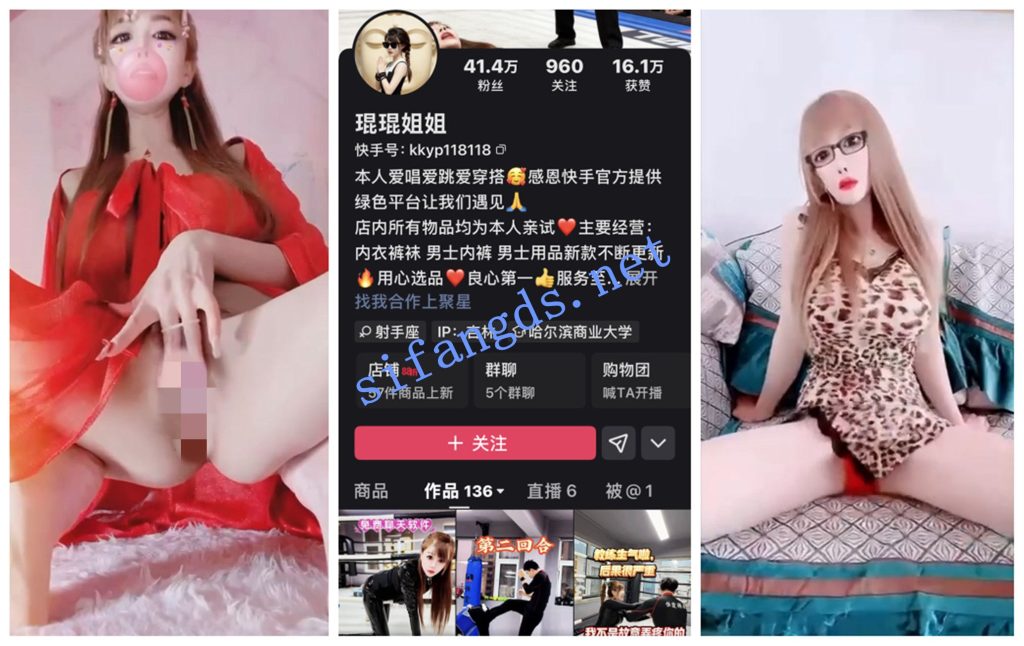 【快手福利】骨感苗条熟女【琨琨姐姐】自慰骚舞【12V】【193M】