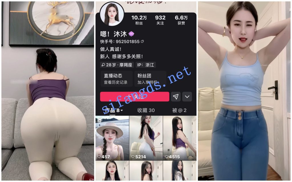 【快手福利】风骚肥臀御姐【沐沐呀】骚舞顶胯抖臀骆驼趾.2【31V】【8.97G】