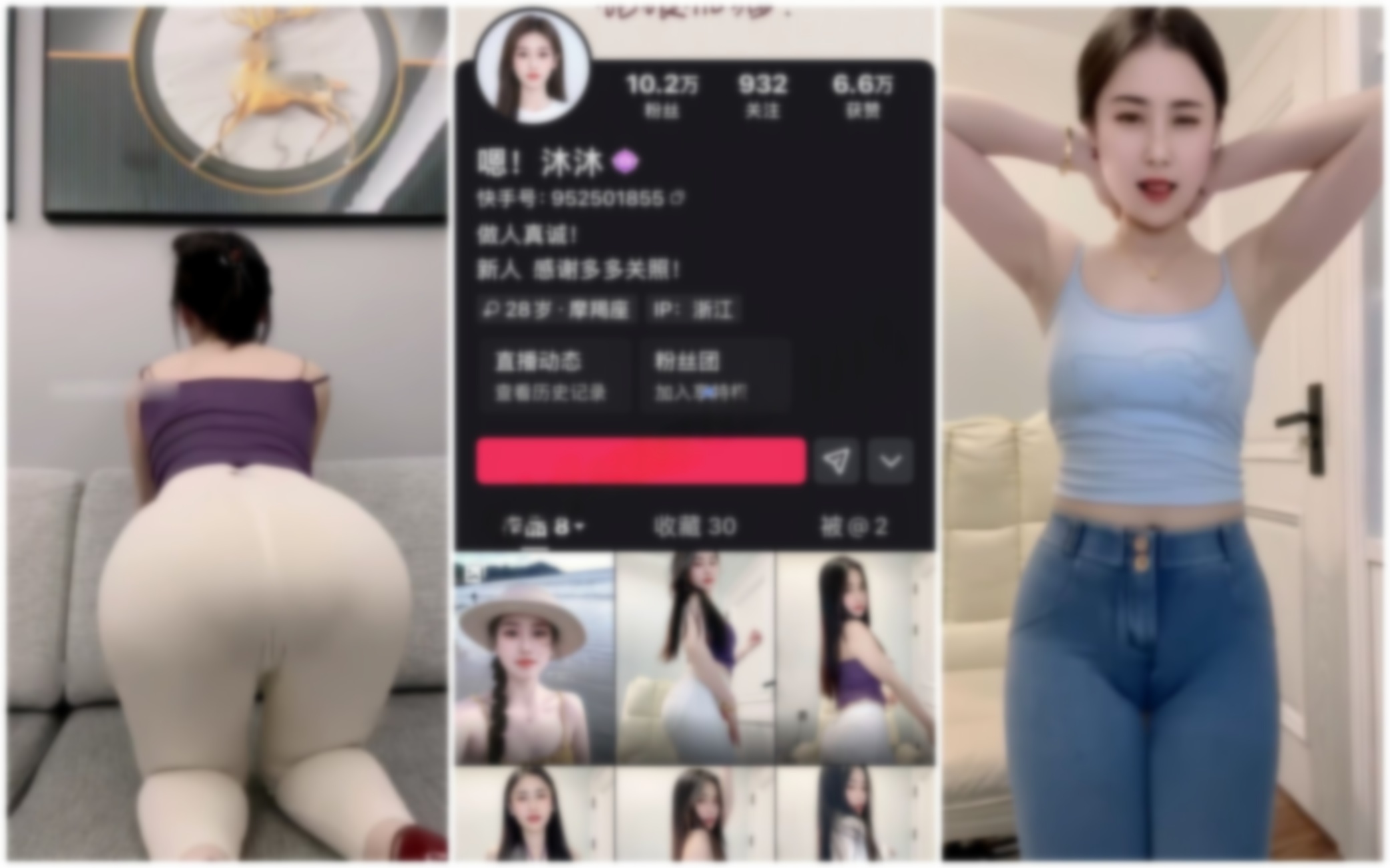 【快手福利】风骚肥臀御姐【沐沐呀】骚舞顶胯抖臀骆驼趾.2【31V】【8.97G】