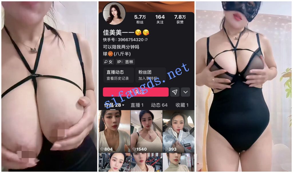 【快手福利】巨乳大奶御姐【佳美美】吃奶道具骚穴自X流水【11V】【399M】