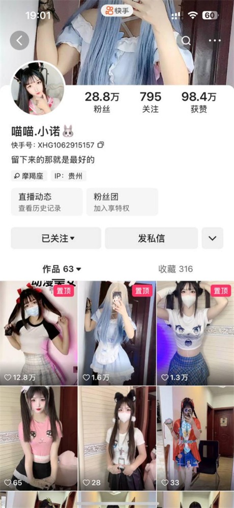 快手颜值嫩妹喵喵小诺道具紫薇【16V】【808M】