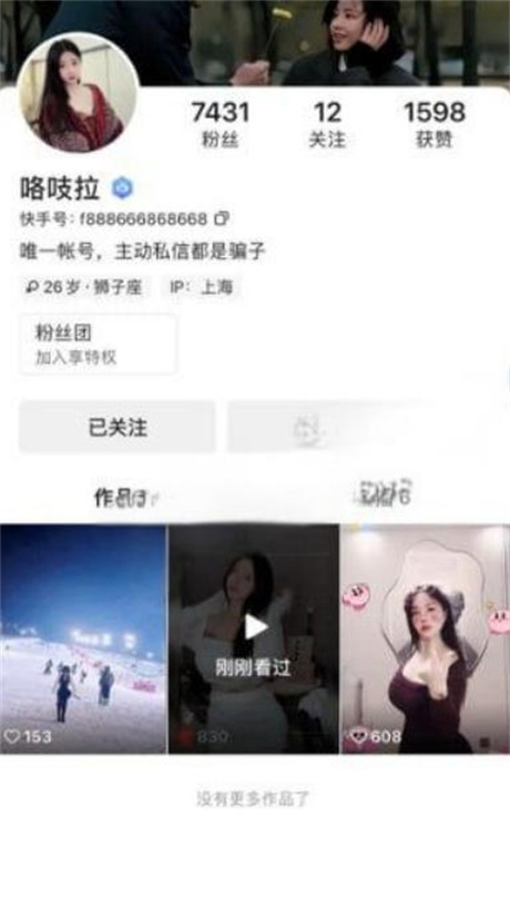 【抖音快手福利】纹身大奶妹【咯吱拉】【j】性爱XO抖奶【10V】【839M】