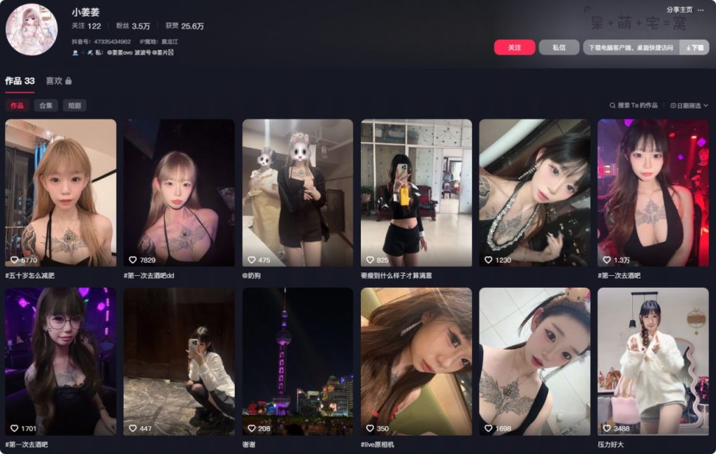 抖音 小姜姜 气质精神小妹 露点 自慰 掰开B特写【1V】【143M】