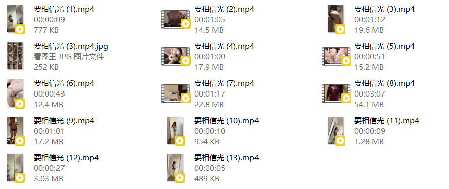 ❣️推荐❣️抖音颜值嫩妹【要相信光】裸舞诱惑，大尺度掰穴展示，奶圆逼粉，高质量蝴蝶穴【13V】【181M】