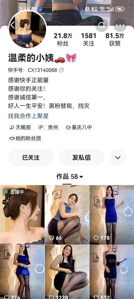 ❣️推荐❣️快手颜值靓女【温柔的小姨】洞口粉嫩，道具自慰，大尺度掰逼展示，好身材大长腿【8V】【0.97G】