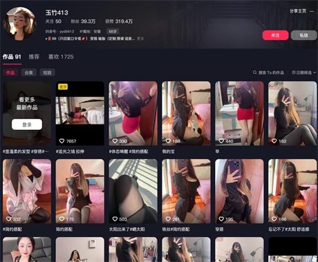 ❣️推荐❣️抖音骚少妇【玉竹413】擦边主播主打丝足诱惑，奶大逼水多，榨精小鲜肉【12V】【298M】