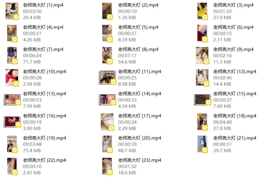 ❣️推荐❣️B站骚逼up主【老师亮大灯】36D巨乳，大尺度掰穴展示，搓奶自慰，有点婴儿肥，逼毛性感【23V】【466M】