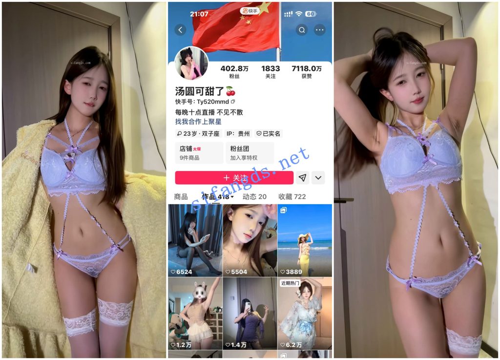 【快手福利】风骚妹子【汤圆可甜了】露阴毛风骚表情③【2V】【0.98G】