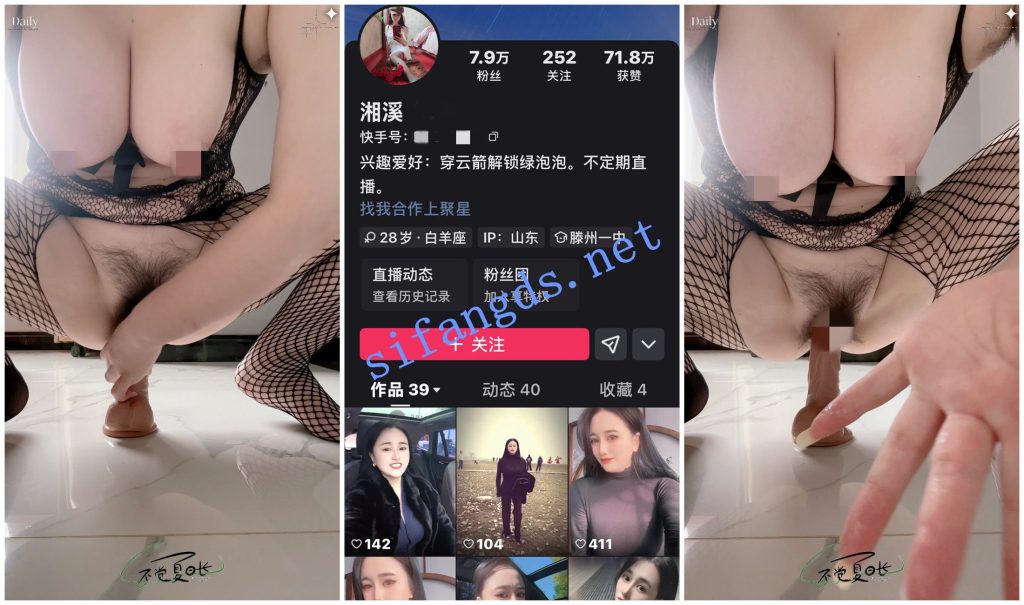 【快手福利】大奶风骚御姐【湘溪】乳夹道具自慰骚穴特写【16V】【960M】