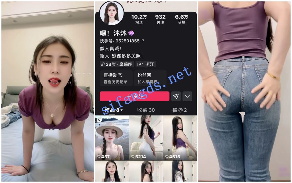 【快手福利】风骚肥臀御姐【沐沐呀】骚舞顶胯抖臀骚表情【25V】【7.45G】