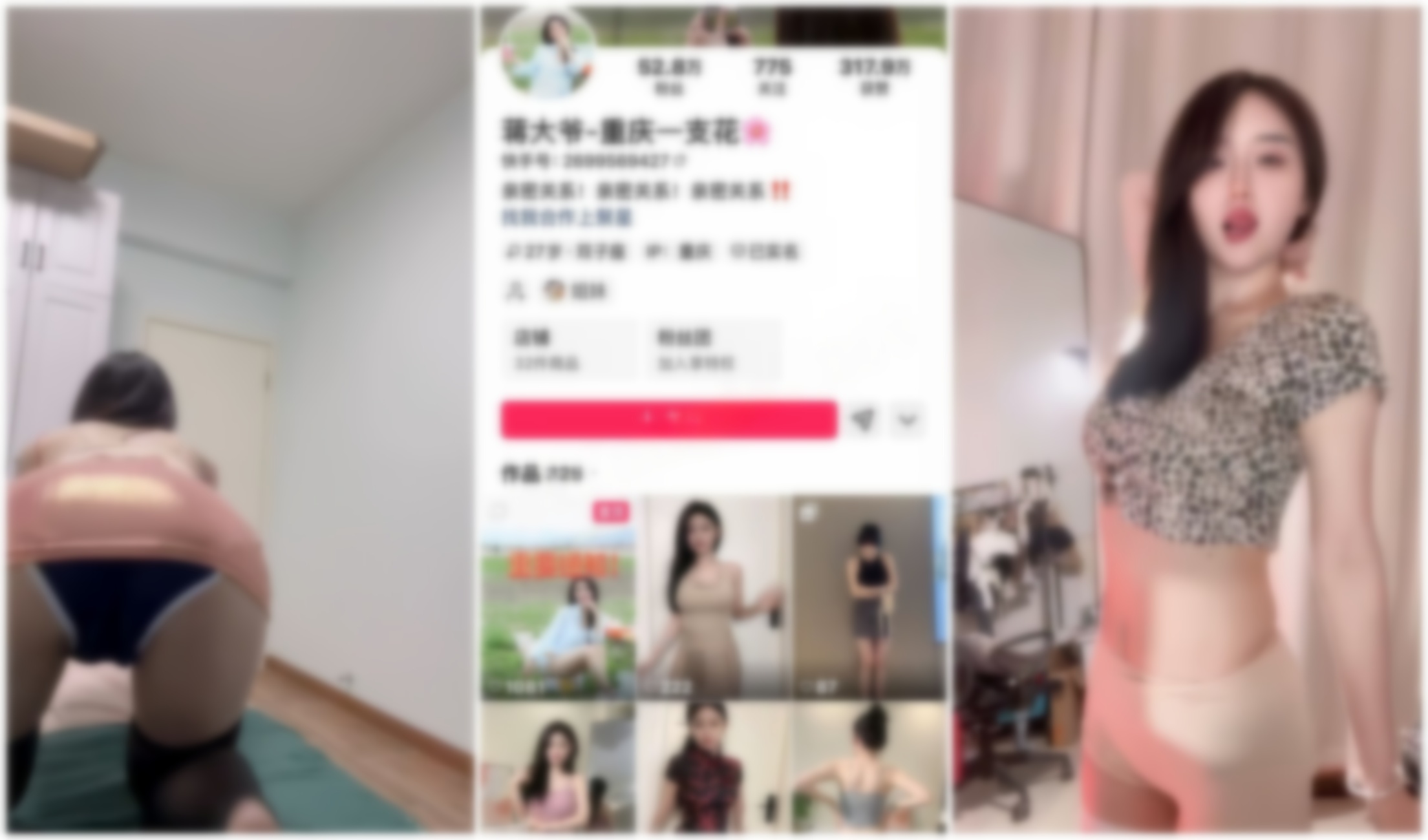 【快手福利】风骚御姐【蒋大爷重庆一支花】骚舞顶胯【10V】【1.13G】