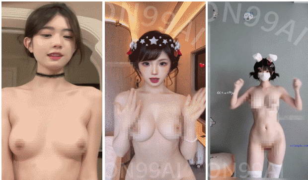 ⭐AI去衣11月合集⭐ON99&LAKOG&VOVUP⭐抖音B站舞蹈博主去衣裸舞【380V】【7.7G】