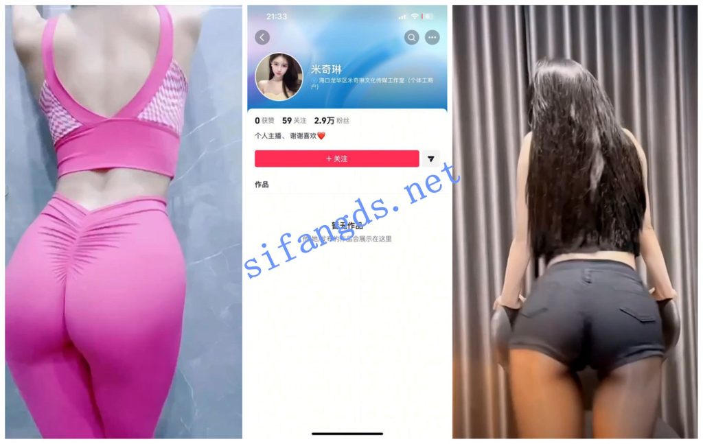 【抖音福利】【luck 嗨妮儿格格 米奇琳】【13V】【1.09G】