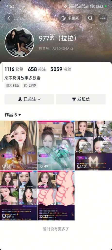 抖音 977拉拉 超有气质御姐 露脸露点 弹力插B 狂插【3V】【363M】