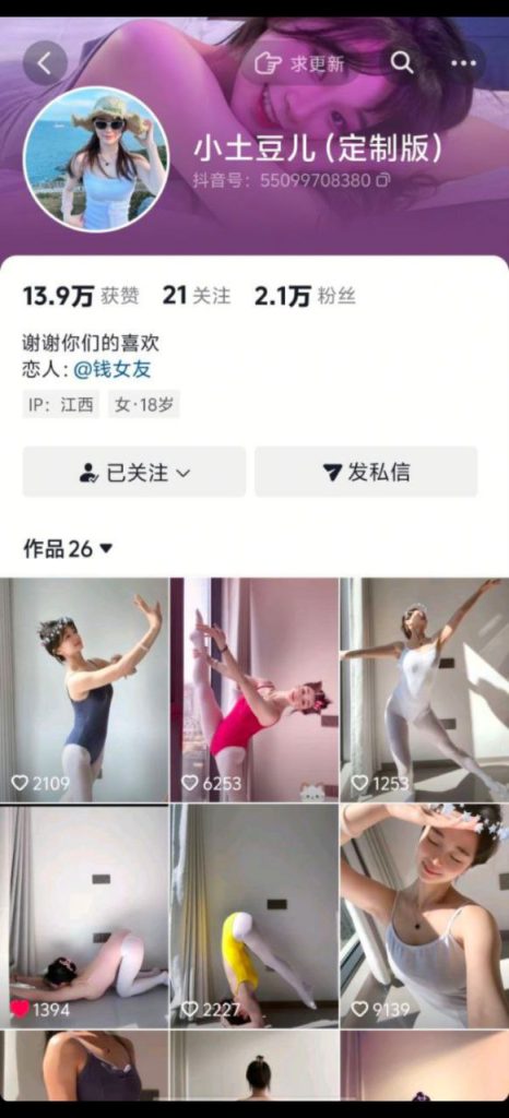 抖音 小土豆儿 瑜伽美女 各种高难度拉伸 大尺度视频合集【6V】【61.8M】