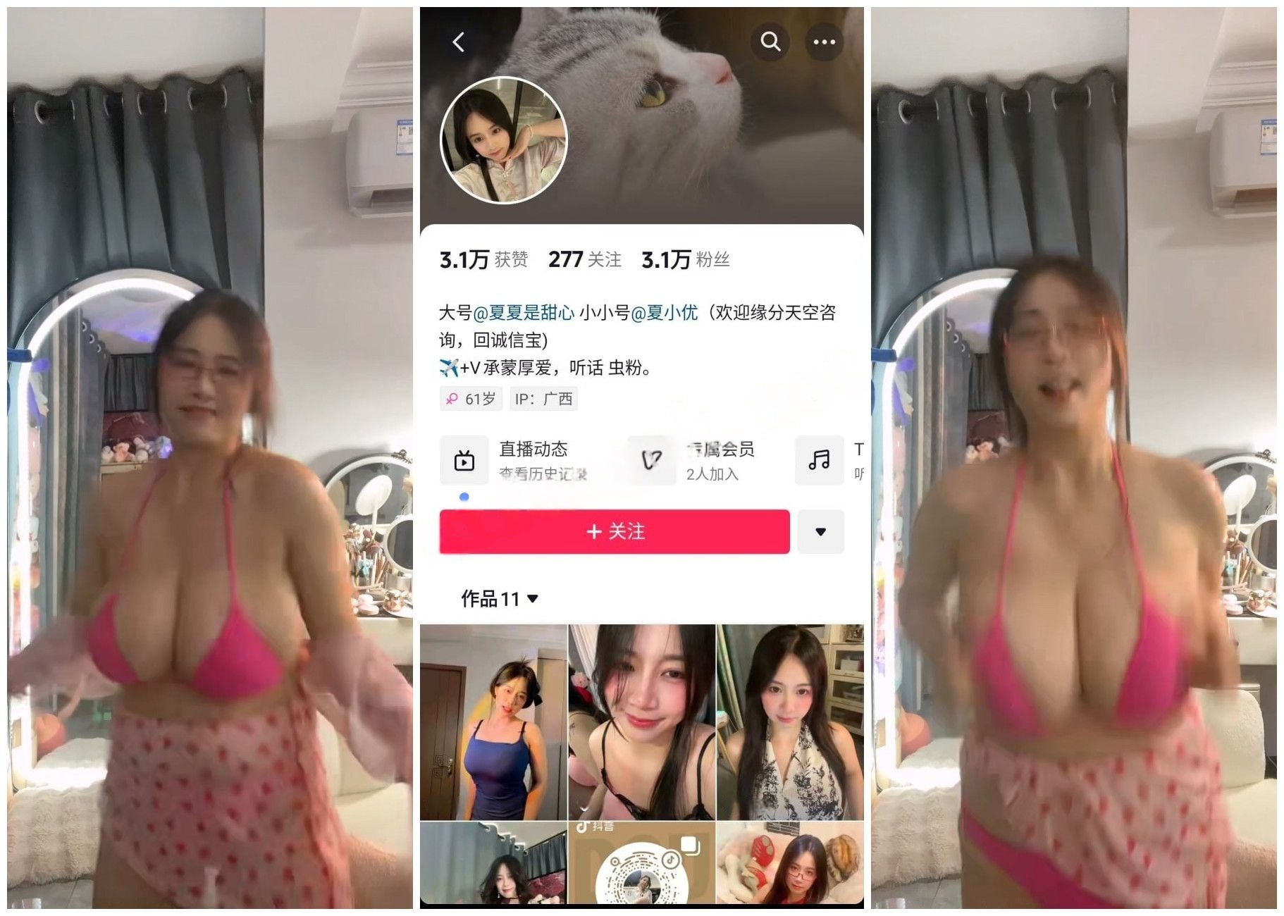 【抖音福利】H杯巨乳【夏夏很香香】1V1粉丝比基尼抖奶骚舞【1V】【479M】