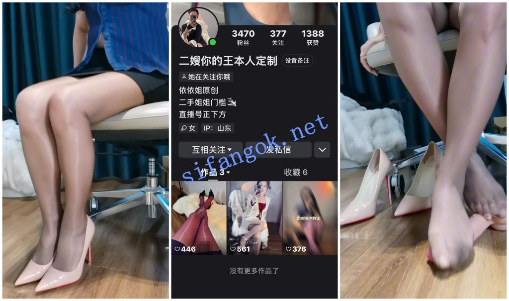 【快手福利】风骚高跟丝袜熟女【二嫂你的王】自X丝袜诱惑【9V】【4.75G】