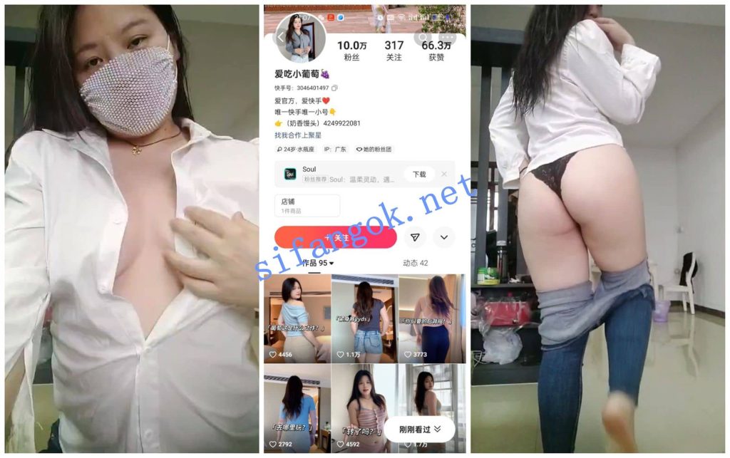 【快手福利】肉感少妇【爱吃小葡萄】自慰扭动骚躯【11V】【417M】 1