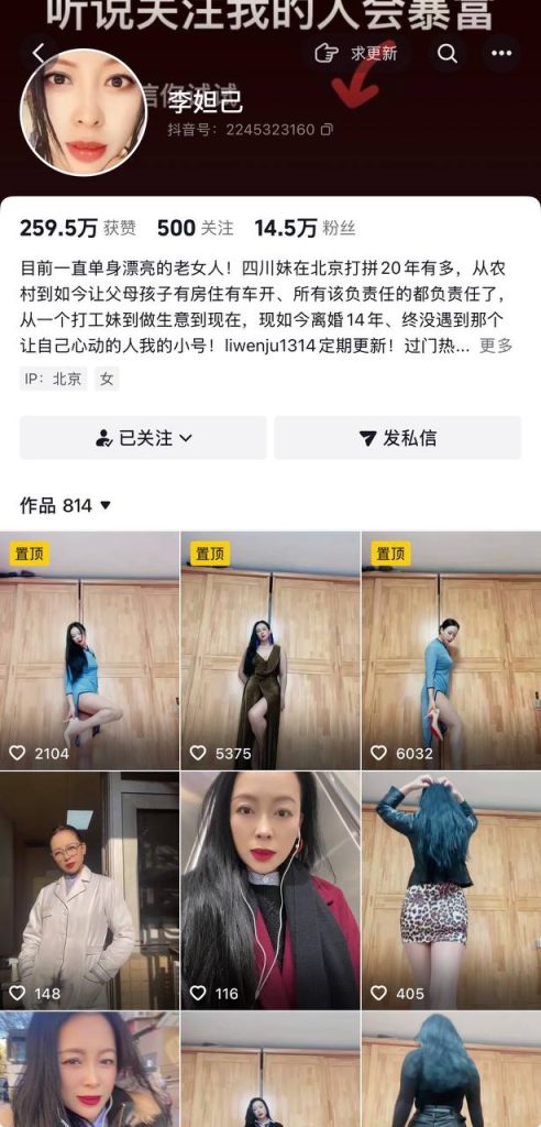 抖音 如沐春风 美容店气质老板娘 露脸露点 自慰 高潮喷水【2V】【299M】