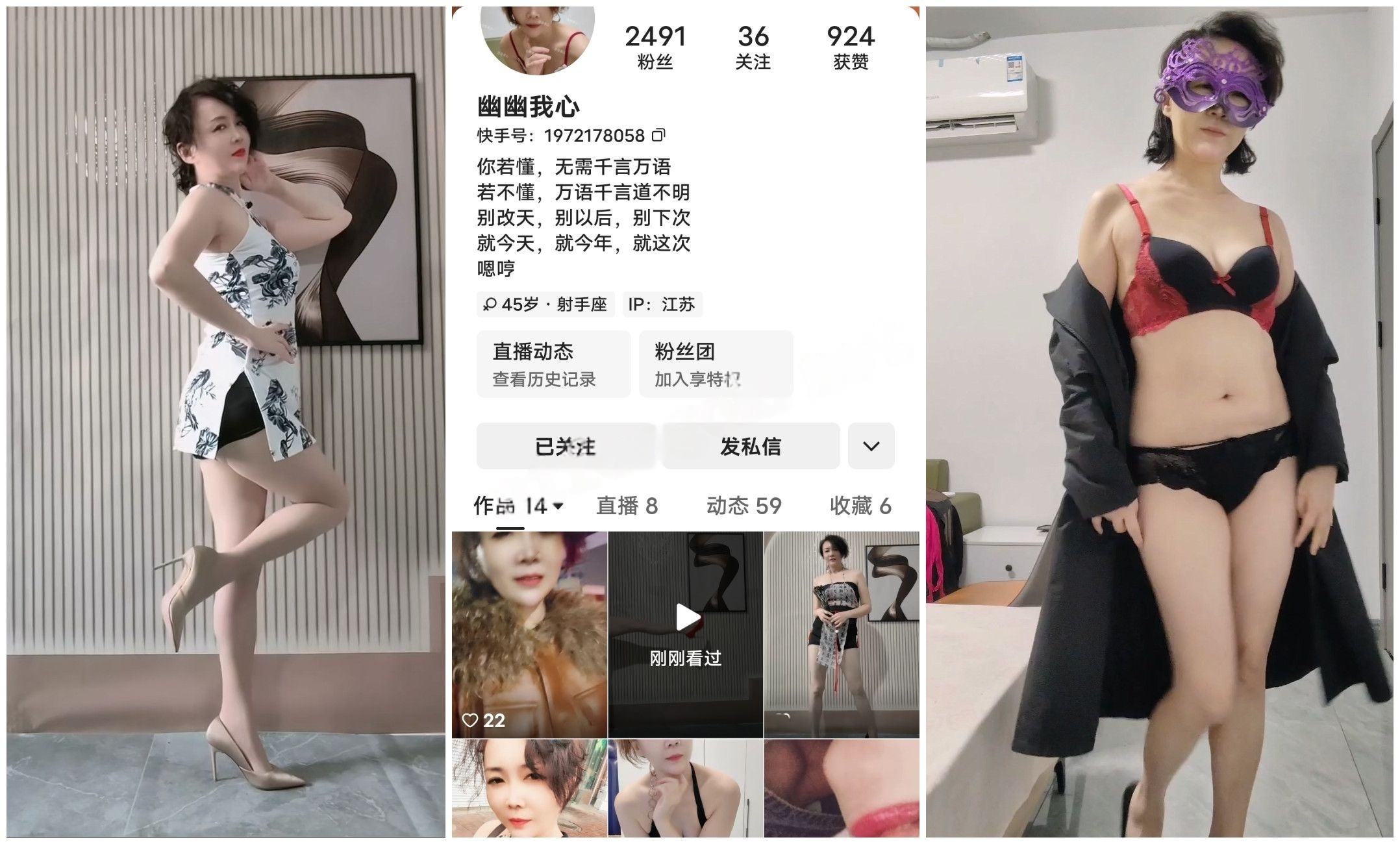 【快手福利】短发白皙气质熟女【幽幽我心】扭动骚躯自慰【10V】【888M】